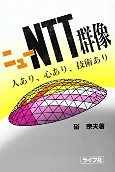 ����šۡ������ɤ��ۥ˥塼NTT����—�ͤ��ꡢ�����ꡢ���Ѥ���