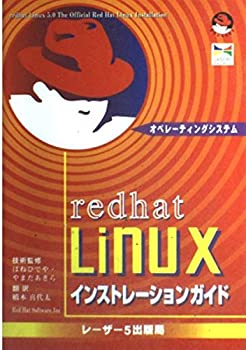 redhat Linuxインストレーションガイド (Linux BOOK)