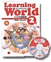 【中古】Learning World 2—CD付指導書