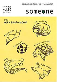 【中古】【非常に良い】someone vol.36