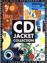 【中古】【非常に良い】世界のCDジャケット・コレクション (MUSIGRAPHICS)