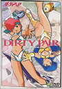 【中古】【非常に良い】ダーティペア劇場版 DVD