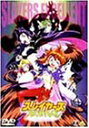 【中古】【非常に良い】スレイヤーズ えくせれんと DVDコレクション
