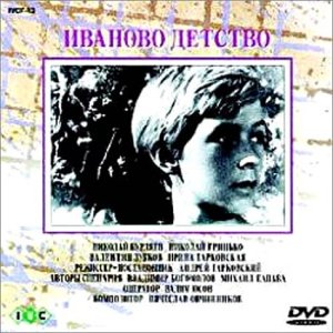 【中古】僕の村は戦場だった [DVD]