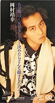 【中古】あの娘ぼくがロングシュート決めたらどんな顔するだろう [CD]