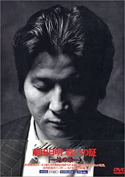 楽天市場】前田日明(CD・DVD)の通販 楽天市場】前田日明(CD・DVD)の通販