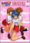 【中古】【非常に良い】ファーストKiss物語2‐あなたがいるから—恋愛白書 (Kadokawa Game Collection)