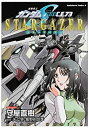 【中古】機動戦士ガンダムSEED C.E.73 STARGAZER