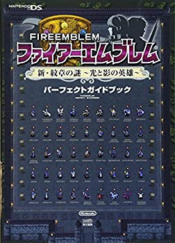 【中古】【非常に良い】ファイアーエムブレム 新・紋章の謎 ?光と影の英雄? パーフェクトガイドブック