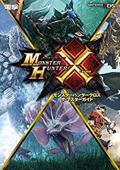 【中古】【非常に良い】モンスターハンタークロス ザ・マスターガイド