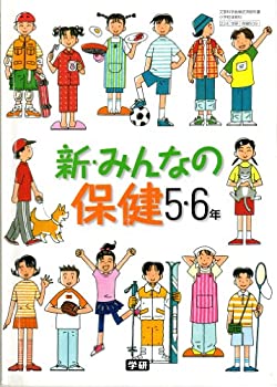 【中古】新・みんなの保健 (5・6年) (文部科学省検定済教科書 小学校体育科用)【メーカー名】学研【メーカー型番】森 昭三【ブランド名】【商品説明】新・みんなの保健 (5・6年) (文部科学省検定済教科書 小学校体育科用)当店では初期不良に限り、商品到着から7日間は返品を 受付けております。他モールとの併売品の為、完売の際はご連絡致しますのでご了承ください。中古品の商品タイトルに「限定」「初回」「保証」「DLコード」などの表記がありましても、特典・付属品・帯・保証等は付いておりません。品名に【import】【輸入】【北米】【海外】等の国内商品でないと把握できる表記商品について国内のDVDプレイヤー、ゲーム機で稼働しない場合がございます。予めご了承の上、購入ください。掲載と付属品が異なる場合は確認のご連絡をさせていただきます。ご注文からお届けまで1、ご注文⇒ご注文は24時間受け付けております。2、注文確認⇒ご注文後、当店から注文確認メールを送信します。3、お届けまで3〜10営業日程度とお考えください。4、入金確認⇒前払い決済をご選択の場合、ご入金確認後、配送手配を致します。5、出荷⇒配送準備が整い次第、出荷致します。配送業者、追跡番号等の詳細をメール送信致します。6、到着⇒出荷後、1〜3日後に商品が到着します。　※離島、北海道、九州、沖縄は遅れる場合がございます。予めご了承下さい。お電話でのお問合せは少人数で運営の為受け付けておりませんので、メールにてお問合せお願い致します。営業時間　月〜金　11:00〜17:00お客様都合によるご注文後のキャンセル・返品はお受けしておりませんのでご了承ください。ご来店ありがとうございます。