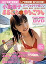 【中古】小倉優子写真集「まるごと☆ゆうこりん」 (Gakken Mook DELUXE BOMB)