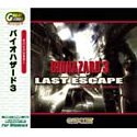 【中古】Great Series バイオハザード 3 ~ラストエスケープ~