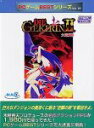 【中古】PCゲームBestシリーズ Vol.16 大逆鱗 2