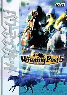 【中古】WinningPost 5 パワーアップキット