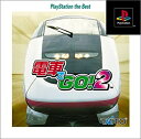 【中古】電車でGO!2 PlayStation the Best(2)