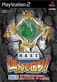 【中古】麻雀宣言 叫んでロン! 【中古】麻雀宣言 叫んでロン!
