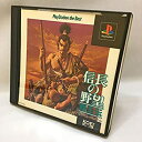 【中古】信長の野望 覇王伝 PlayStation the Best