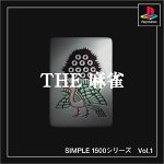 【中古】SIMPLE1500シリーズ Vol.1 THE 麻雀
