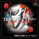 šۡɤSIMPLE1500꡼ Vol.74 THE ۥ顼ߥƥ꡼ ~ ӥߤ~