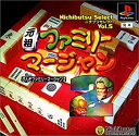 【中古】ニチブツセレクトVol.5 元祖ファミリーマージャン2(2)