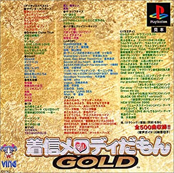 【中古】【非常に良い】着信メロディだもん GOLD 【中古】【非常に良い】着信メロディだもん GOLD