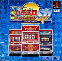 【中古】必殺パチスロステーションSP2(2)