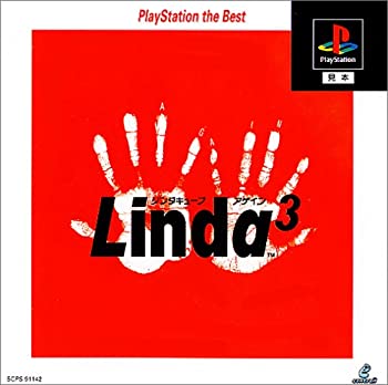 【中古】リンダ キューブアゲイン PlayStation the Best 【中古】リンダ キューブアゲイン PlayStation the Best