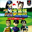【中古】プレイで覚える英単語でるでる1700(2)