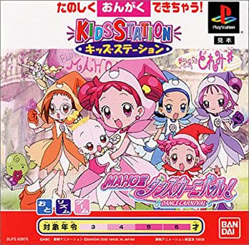 【中古】キッズステーションおジャ魔女どれみ# MAHO堂ダンスカーニバル! 【中古】キッズステーションおジャ魔女どれみ# MAHO堂ダンスカーニバル!