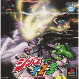 【中古】【非常に良い】シーバス 1-2-3 DESTINY! 運命を変える者! 【中古】【非常に良い】シーバス 1-2-3 DESTINY! 運命を変える者!