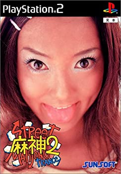 【中古】【非常に良い】ストリート麻雀トランス 麻神2 【中古】【非常に良い】ストリート麻雀トランス 麻神2
