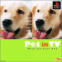 【中古】【非常に良い】「Pet in TV」 with my dear Dog(2)
