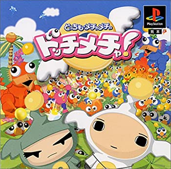 【中古】ドッチメチャ!