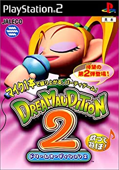 【中古】【非常に良い】ドリームオーディション2 【中古】【非常に良い】ドリームオーディション2