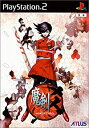 【中古】魔剣爻(2)