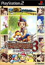 【中古】【非常に良い】牧場物語3~ハートに火をつけて~