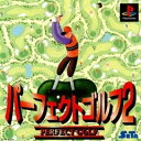 【中古】パーフェクトゴルフ2(2)