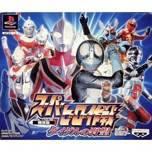 【中古】スーパーヒーロー作戦 ダイダルの野望 (限定版) 【中古】スーパーヒーロー作戦 ダイダルの野望 (限定版)