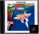 【中古】エースコンバット PlayStation the Best(2)