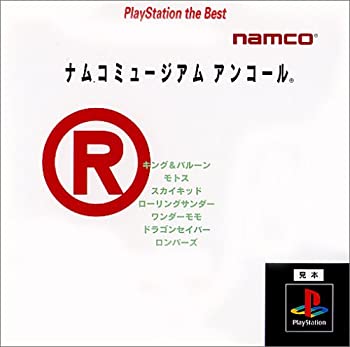 【中古】【非常に良い】ナムコミュージアムアンコール PlayStation the Best 【中古】【非常に良い】ナムコミュージアムアンコール PlayStation the Best
