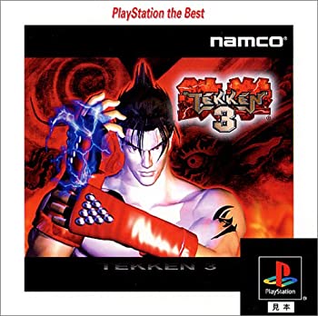 【中古】鉄拳3 PlayStation the Best 【中古】鉄拳3 PlayStation the Best