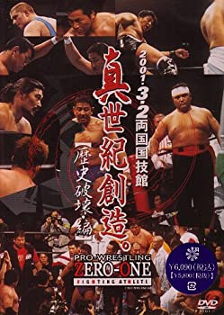 楽天ドリエム楽天市場店【中古】【非常に良い】ZERO-ONE 真世紀創造。-歴史破壊・編- [DVD]