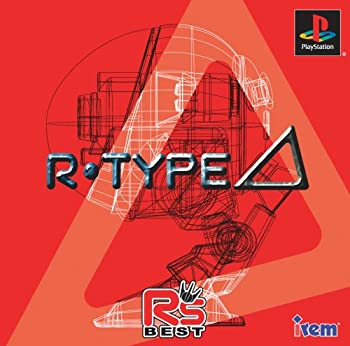 【中古】【非常に良い】~ R's BEST ~ R・TYPE △