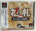 【中古】【非常に良い】ハイパーバリュー2800 花札