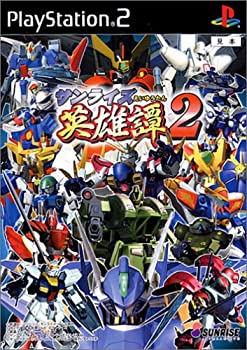 【中古】サンライズ英雄譚 2 【中古】サンライズ英雄譚 2