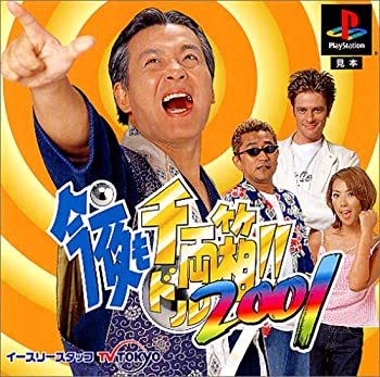 【中古】【非常に良い】今夜も千両(ドル)箱!! 2001 【中古】【非常に良い】今夜も千両(ドル)箱!! 2001
