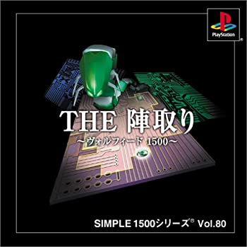 【中古】【非常に良い】SIMPLE1500シリーズ Vol.80 THE 陣取り~ヴォルフィード1500~