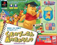 【中古】くまのプーさん 森のともだち(マウスコントローラセット) 【中古】くまのプーさん 森のともだち(マウスコントローラセット)