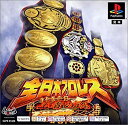【中古】PS one Books 全日本プロレス~王者の魂~(2)